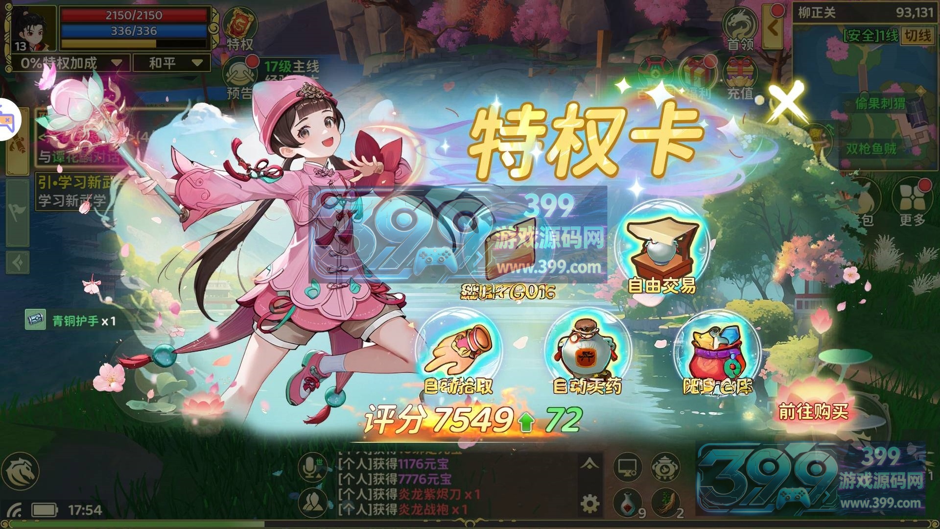 经典手游【热血江湖本地验证无限制】Linux外网手工端+安卓IOS+GM后台+教程