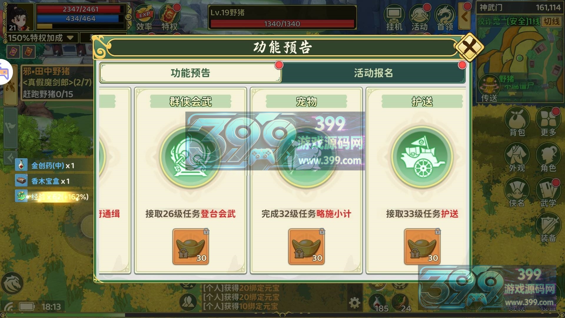 经典手游【热血江湖本地验证无限制】Linux外网手工端+安卓IOS+GM后台+教程