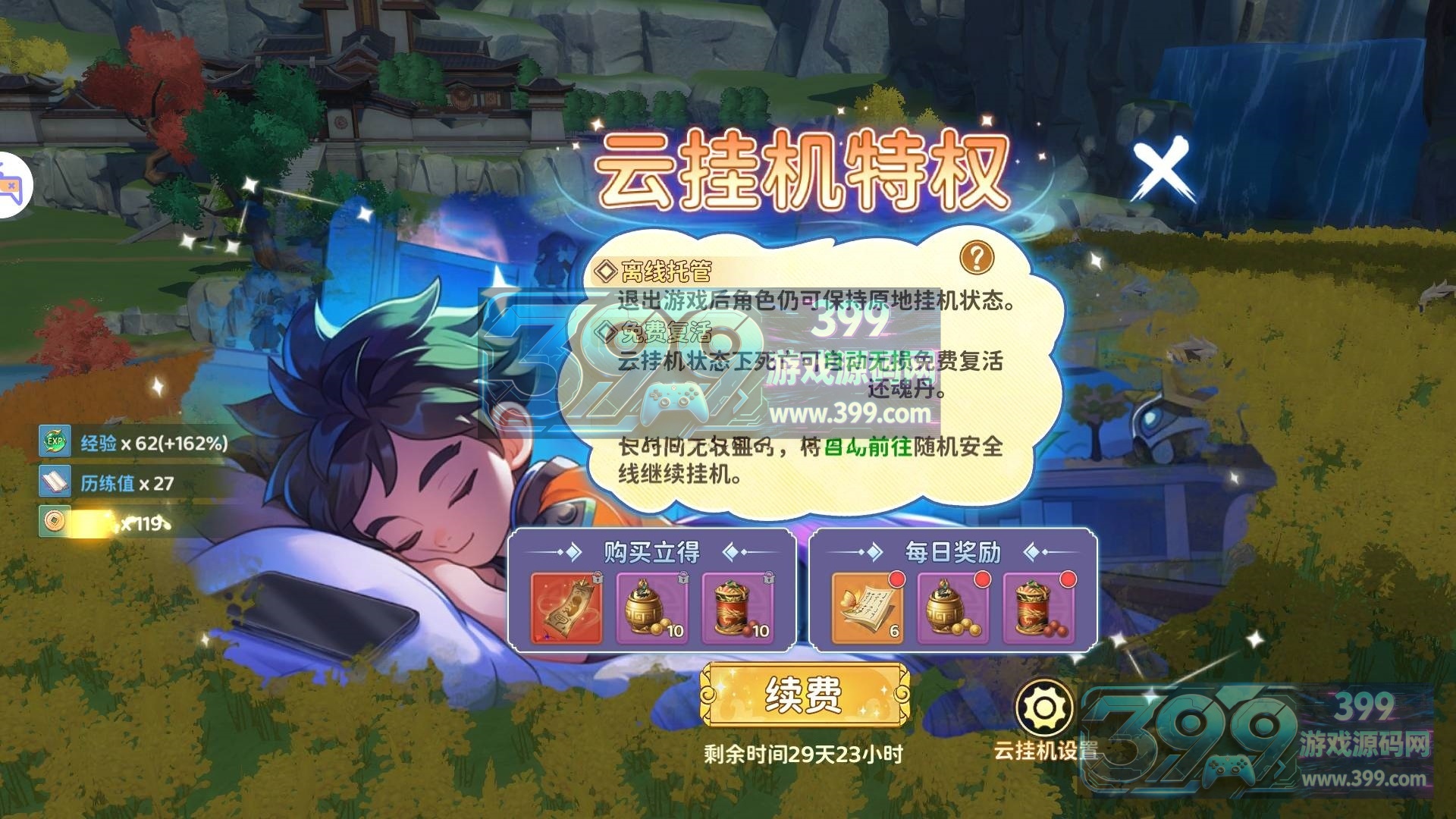 经典手游【热血江湖本地验证无限制】Linux外网手工端+安卓IOS+GM后台+教程