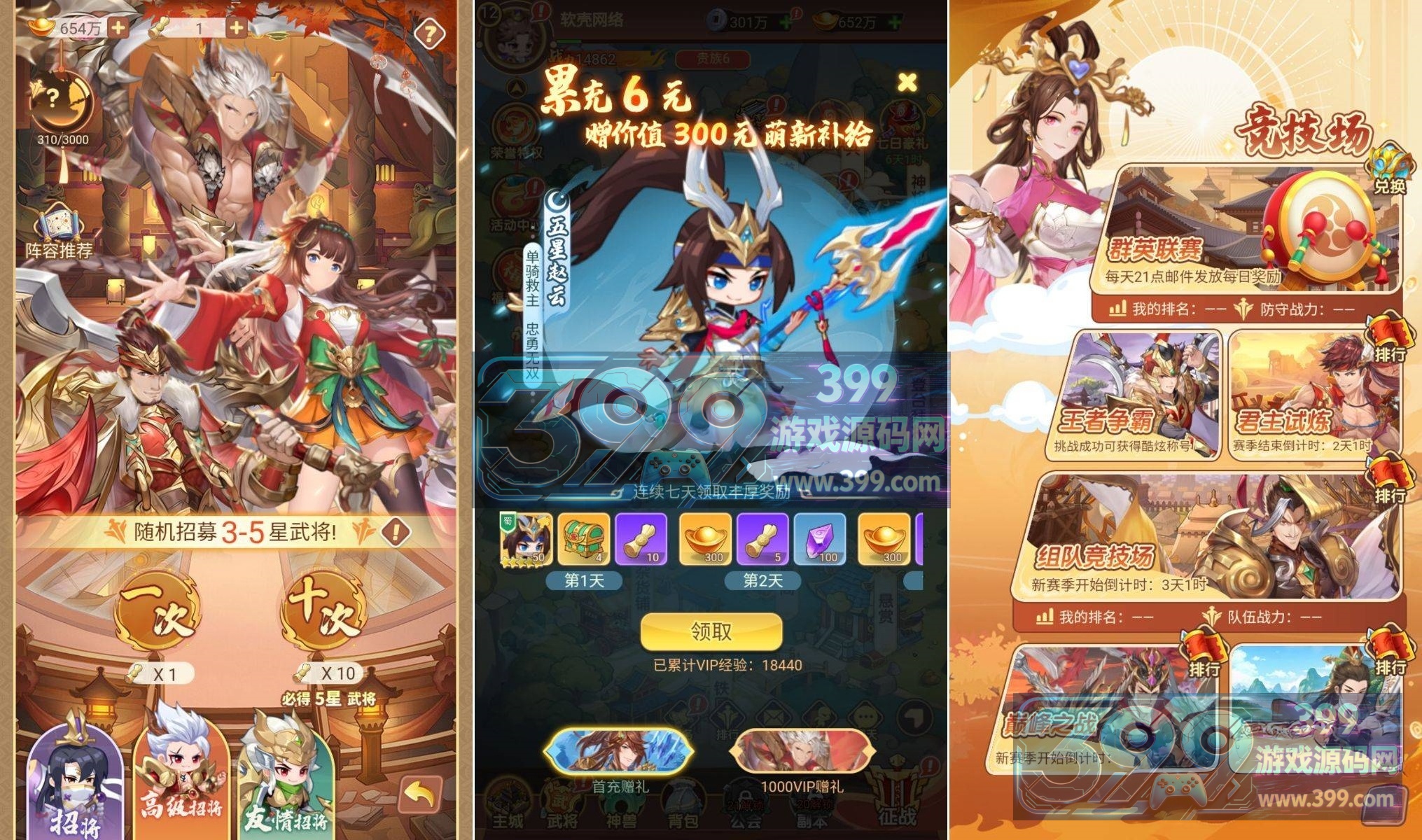 卡牌回合手游【猎魔三国代金券跨服版猫三国换皮】Linux服务端+简易APP+管理后台+GM授权后台+搭建教程