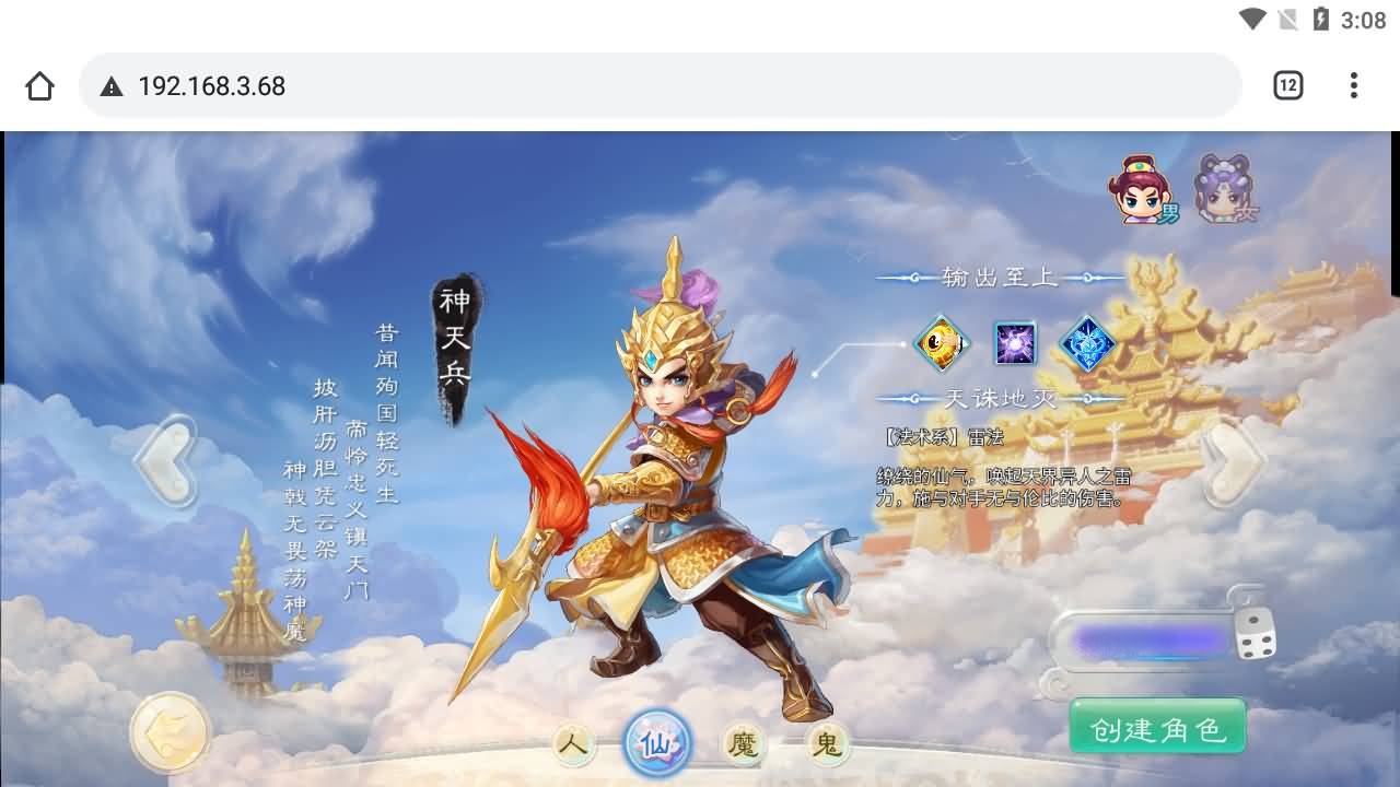 【热血大话H5】[大话西游]+GM后台+视频参考搭建教程