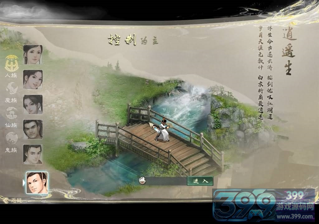 【大话四族水墨版】[大话西游端游手游互通][GGE2]+安卓出包教程+视频搭建教程