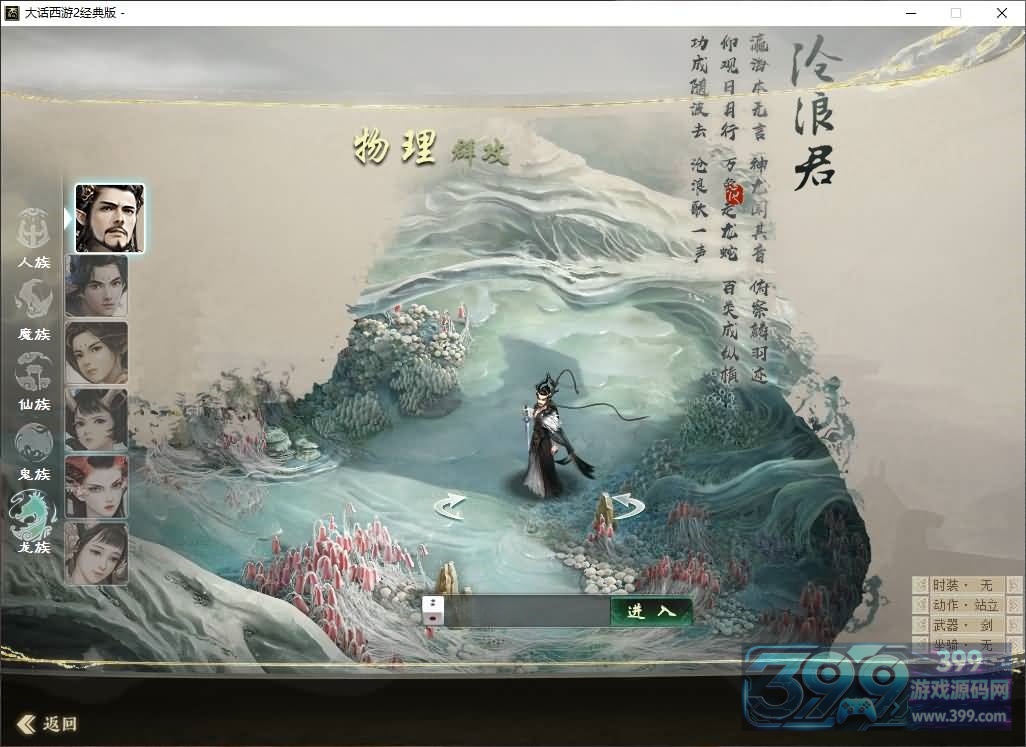 【新99阶+烧香+坐骑10000级】[物集]+源码+GM后台+视频参考搭建教程