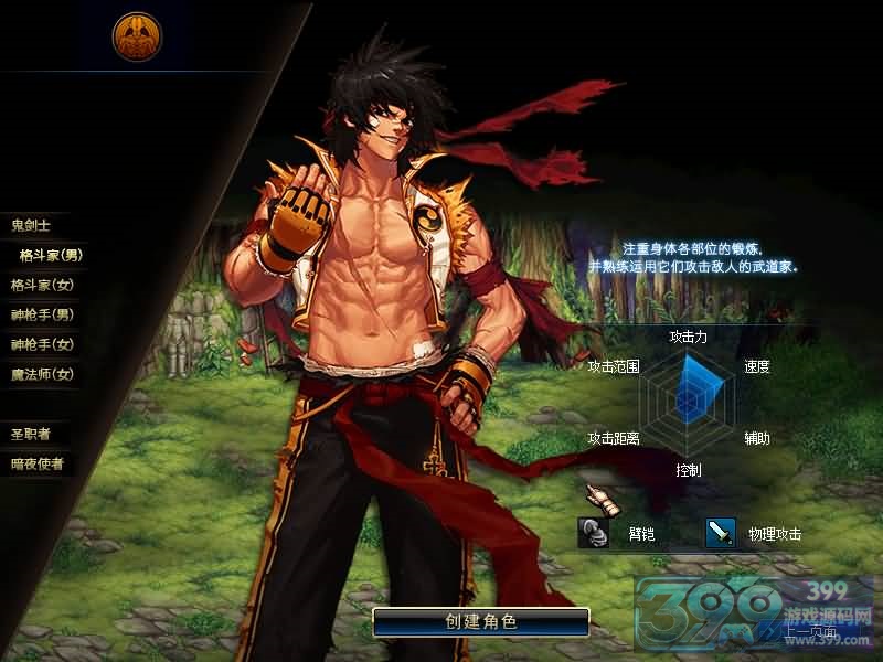 【86魔改版】【DOF】毒奶粉+一键服务端+版本+客户端+等级补丁+攻略+GM工具+花枝补丁+视频参考搭建教程