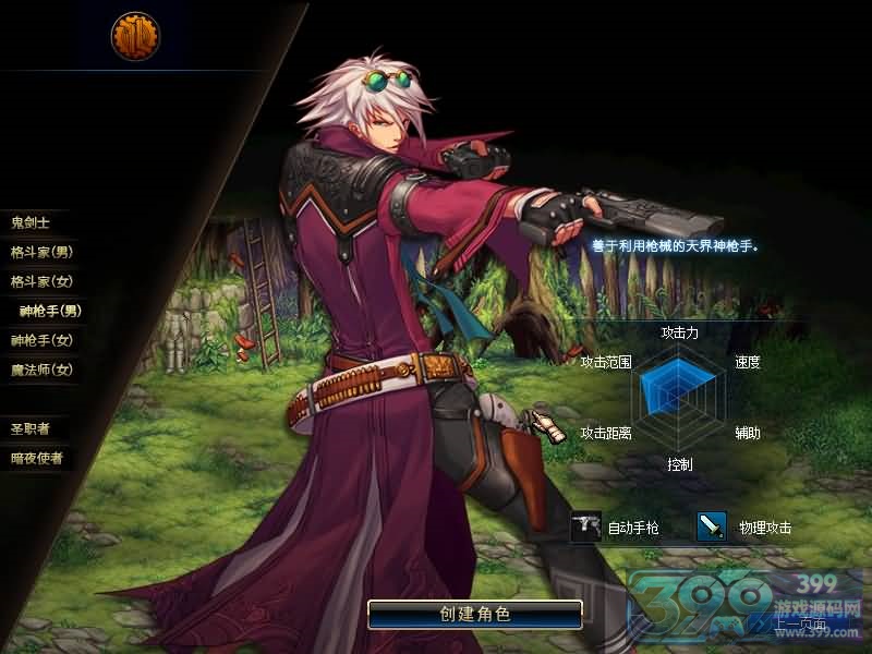 【86魔改版】【DOF】毒奶粉+一键服务端+版本+客户端+等级补丁+攻略+GM工具+花枝补丁+视频参考搭建教程