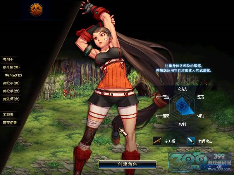 【86魔改版】【DOF】毒奶粉+一键服务端+版本+客户端+等级补丁+攻略+GM工具+花枝补丁+视频参考搭建教程