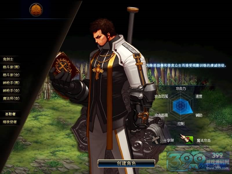 【86魔改版】【DOF】毒奶粉+一键服务端+版本+客户端+等级补丁+攻略+GM工具+花枝补丁+视频参考搭建教程