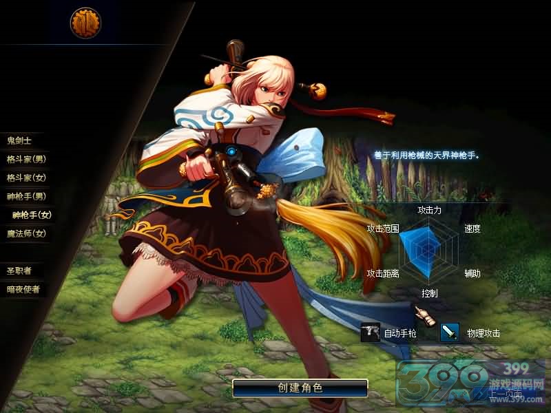 【86魔改版】【DOF】毒奶粉+一键服务端+版本+客户端+等级补丁+攻略+GM工具+花枝补丁+视频参考搭建教程