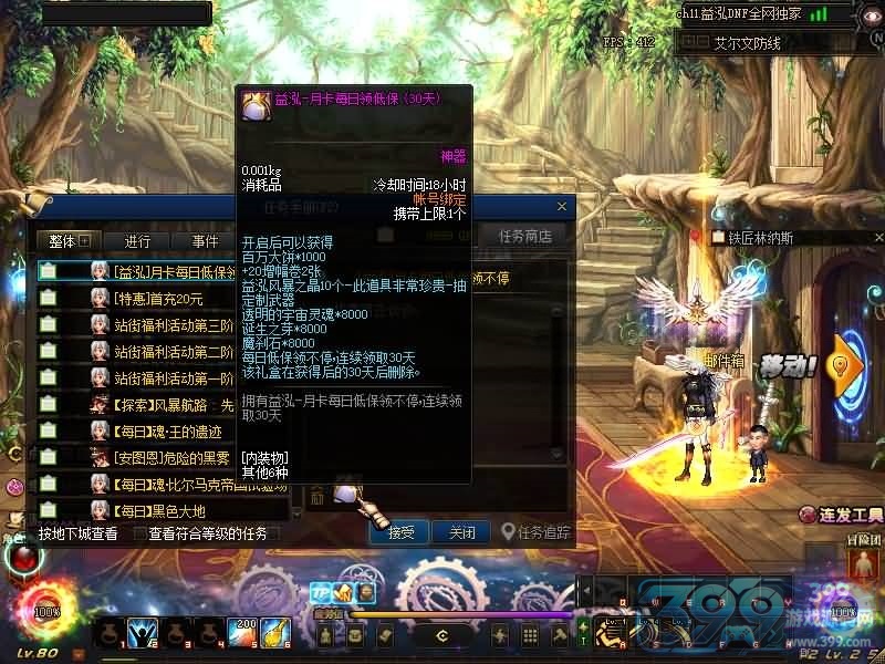 【86魔改版】【DOF】毒奶粉+一键服务端+版本+客户端+等级补丁+攻略+GM工具+花枝补丁+视频参考搭建教程
