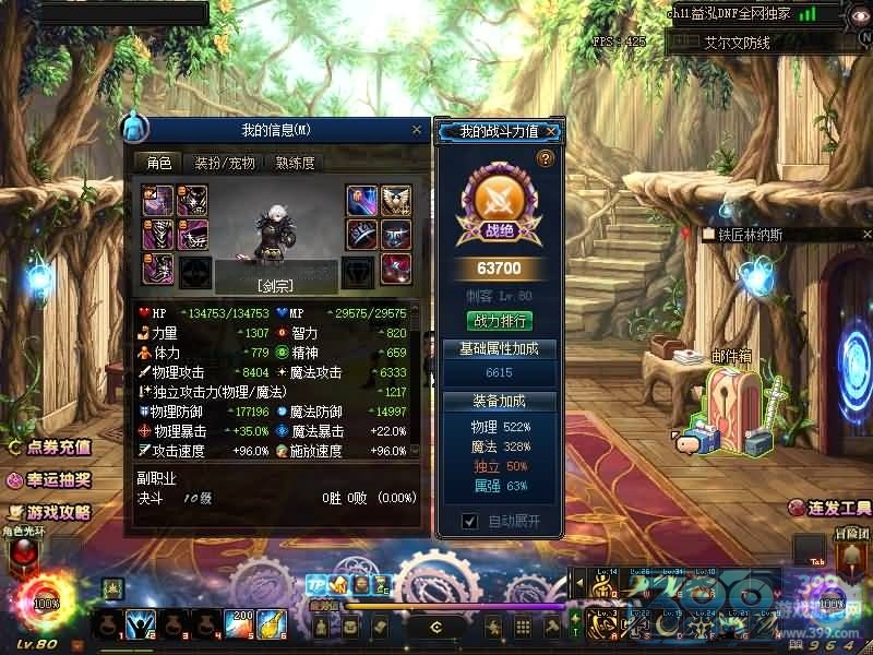 【86魔改版】【DOF】毒奶粉+一键服务端+版本+客户端+等级补丁+攻略+GM工具+花枝补丁+视频参考搭建教程