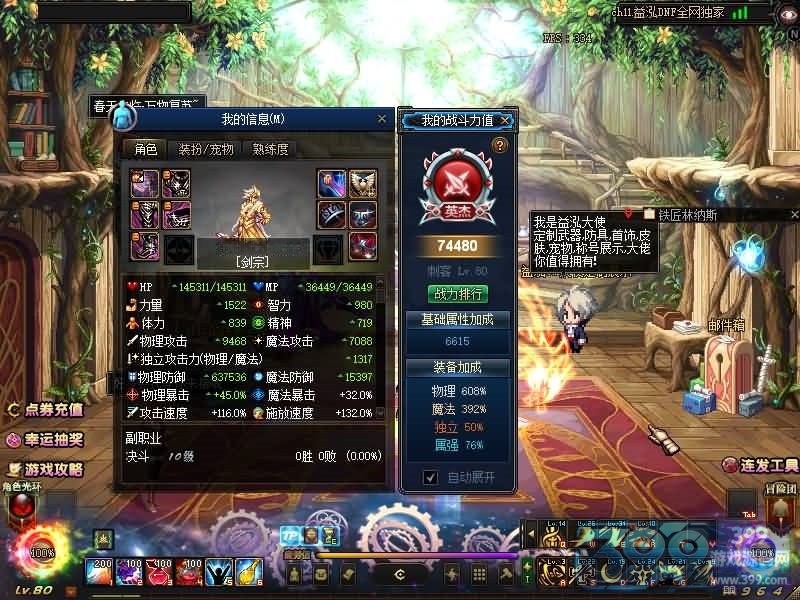 【86魔改版】【DOF】毒奶粉+一键服务端+版本+客户端+等级补丁+攻略+GM工具+花枝补丁+视频参考搭建教程