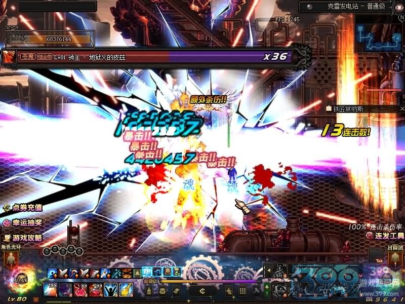 【86魔改版】【DOF】毒奶粉+一键服务端+版本+客户端+等级补丁+攻略+GM工具+花枝补丁+视频参考搭建教程