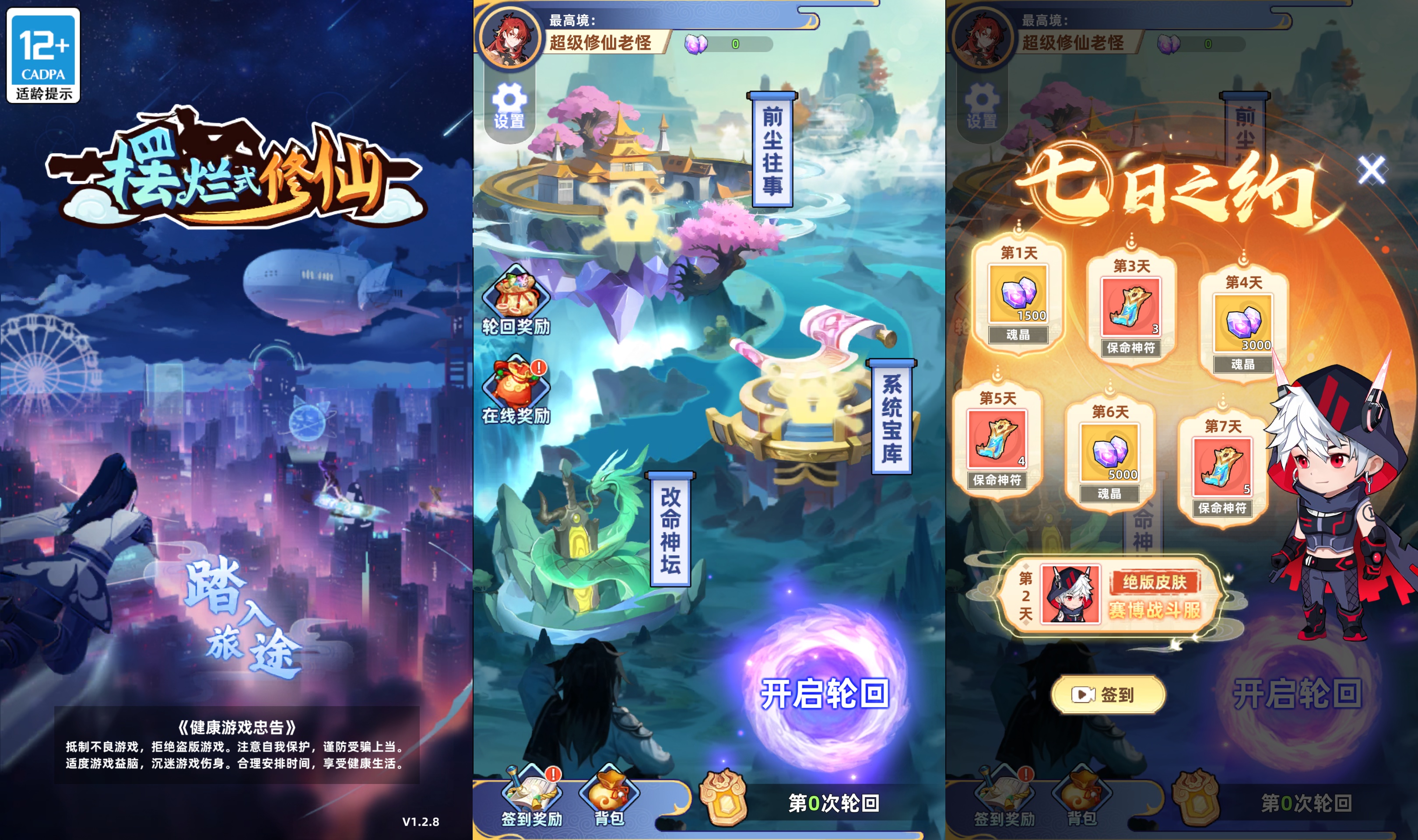 【带着系统玩修仙】[抖音微信H5小游戏]全自动搭建+视频参考搭建教程