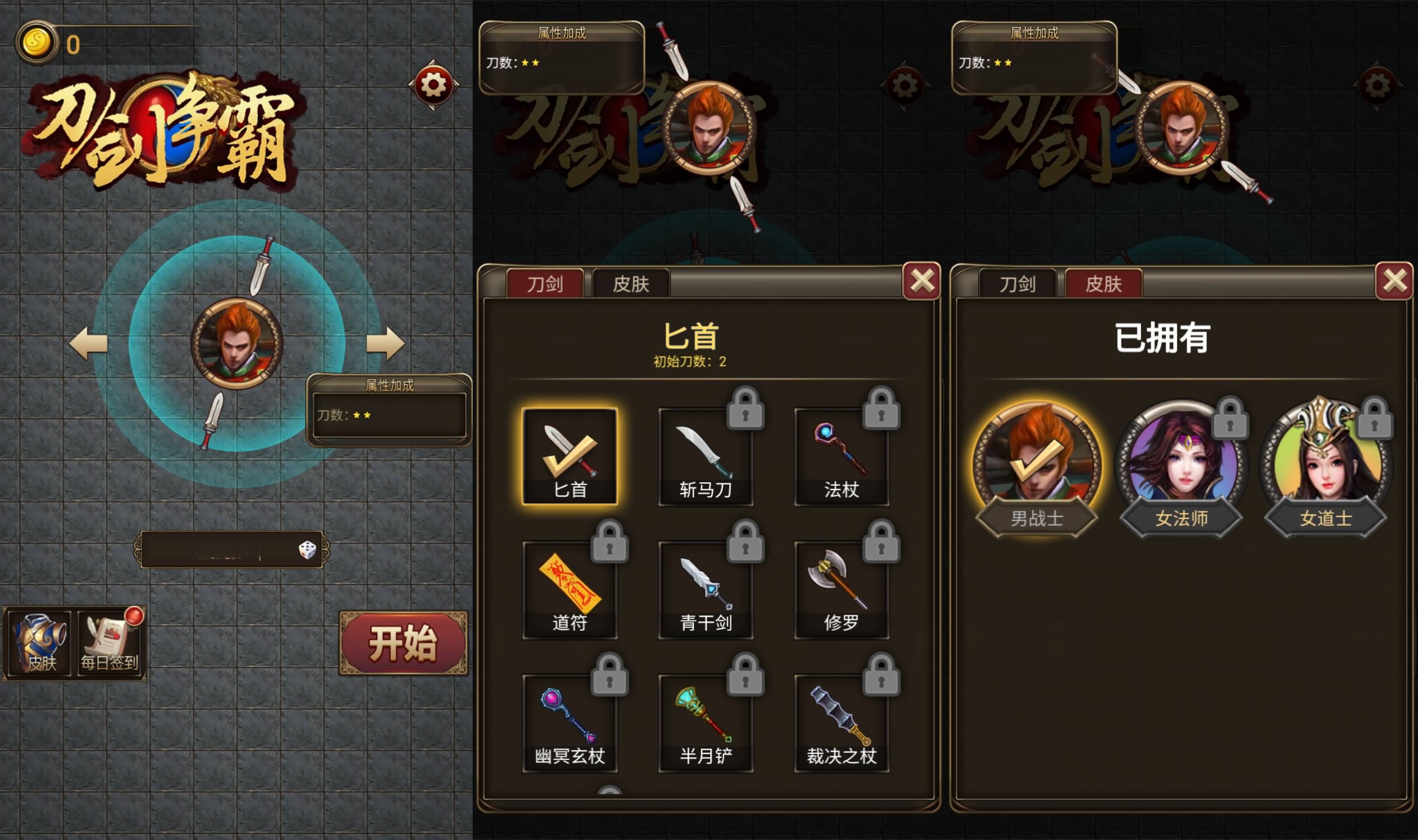 【刀剑争霸】[抖音微信H5小游戏]全自动搭建+视频参考搭建教程