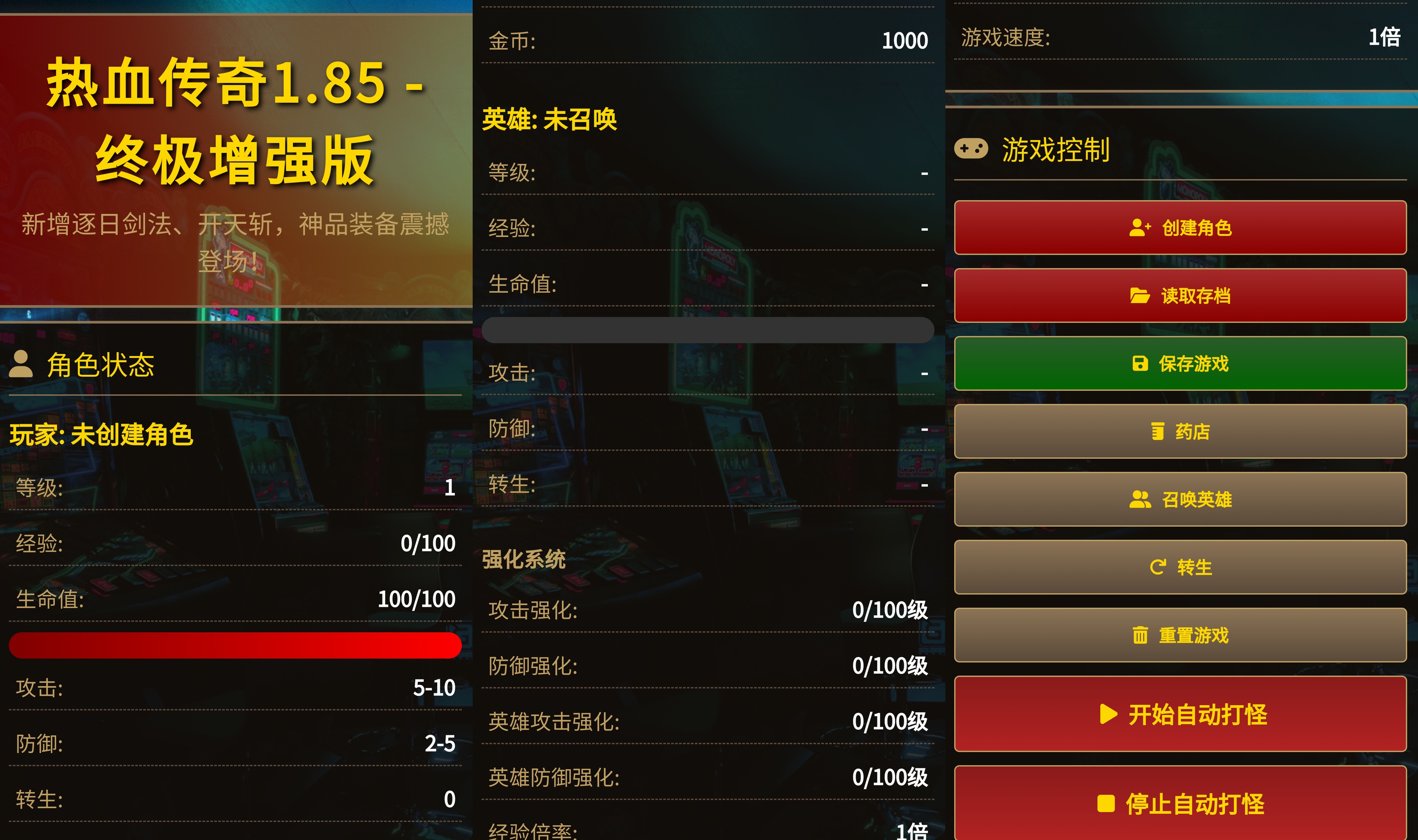 【文字热血传奇1.85单职业】[抖音微信H5小游戏]全自动搭建+视频参考搭建教程