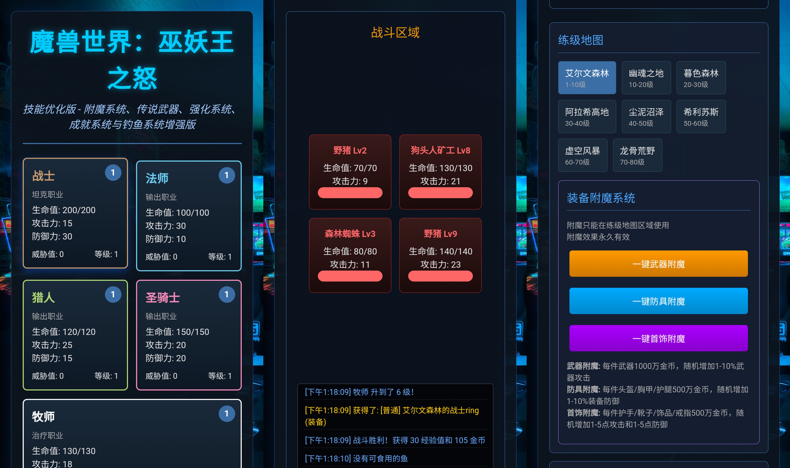 【文字游戏魔兽世界巫妖王之怒】[抖音微信H5小游戏]全自动搭建+视频参考搭建教程