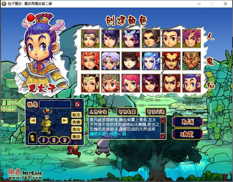 【包子魔改六大陆终极版】[梦幻西游][GGE]+源码+网关充值+详细文字搭建教程