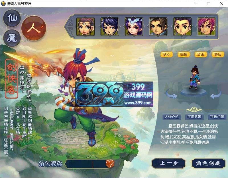 GGE梦幻西游【梦江南单机】单机电脑端+PC客户端+CDK内充+内置GM工具说明+详细教程