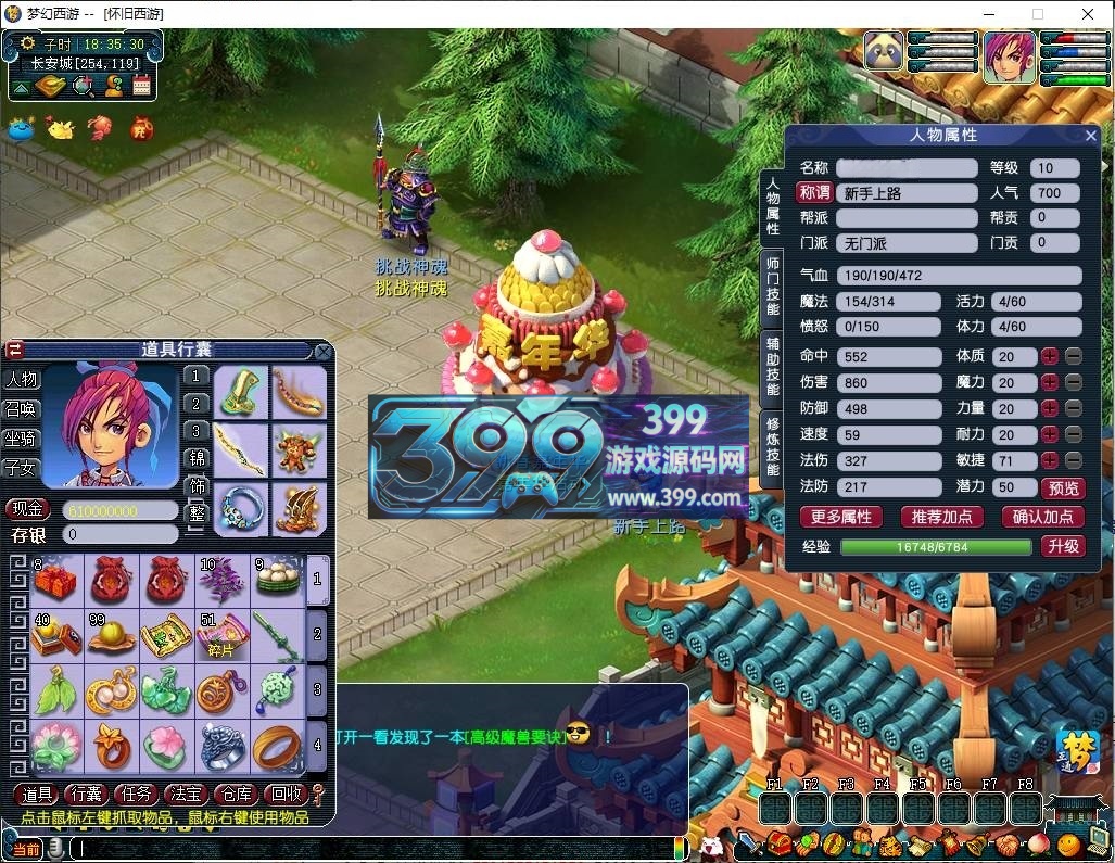 GGE梦幻西游【梦江南单机】单机电脑端+PC客户端+CDK内充+内置GM工具说明+详细教程