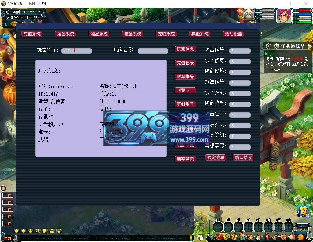 GGE梦幻西游【梦江南单机】单机电脑端+PC客户端+CDK内充+内置GM工具说明+详细教程