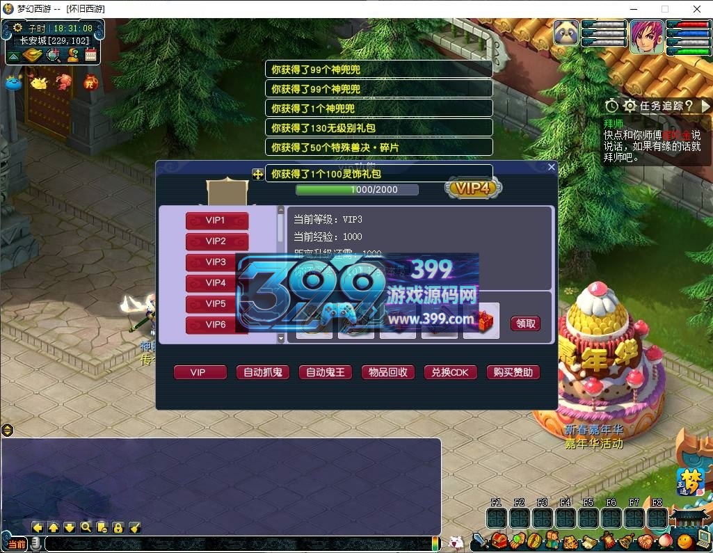 GGE梦幻西游【梦江南单机】单机电脑端+PC客户端+CDK内充+内置GM工具说明+详细教程