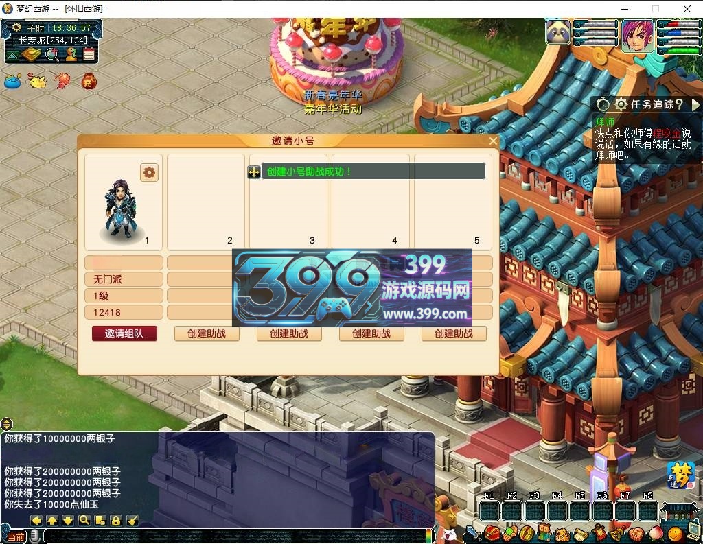 GGE梦幻西游【梦江南单机】单机电脑端+PC客户端+CDK内充+内置GM工具说明+详细教程