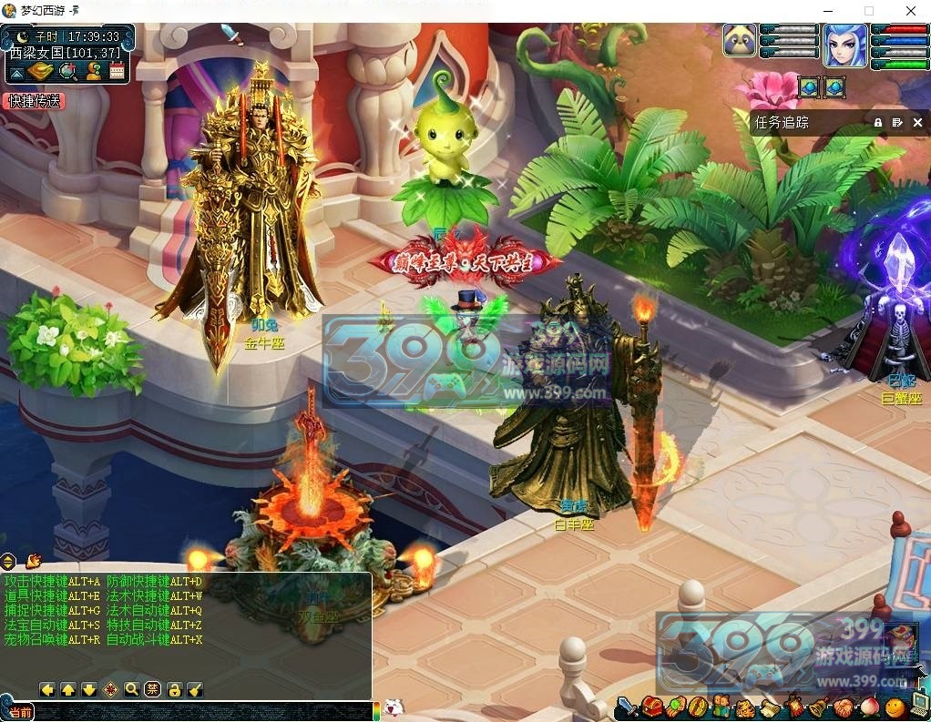 GGE2梦幻西游【柔情5超变免授权】Win服务端+PC客户端+攻略+全套源码+搭建教程