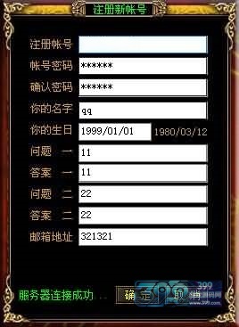 传奇端游翎风引擎【三英逐鹿】+配套网站补丁+视频参考搭建教程