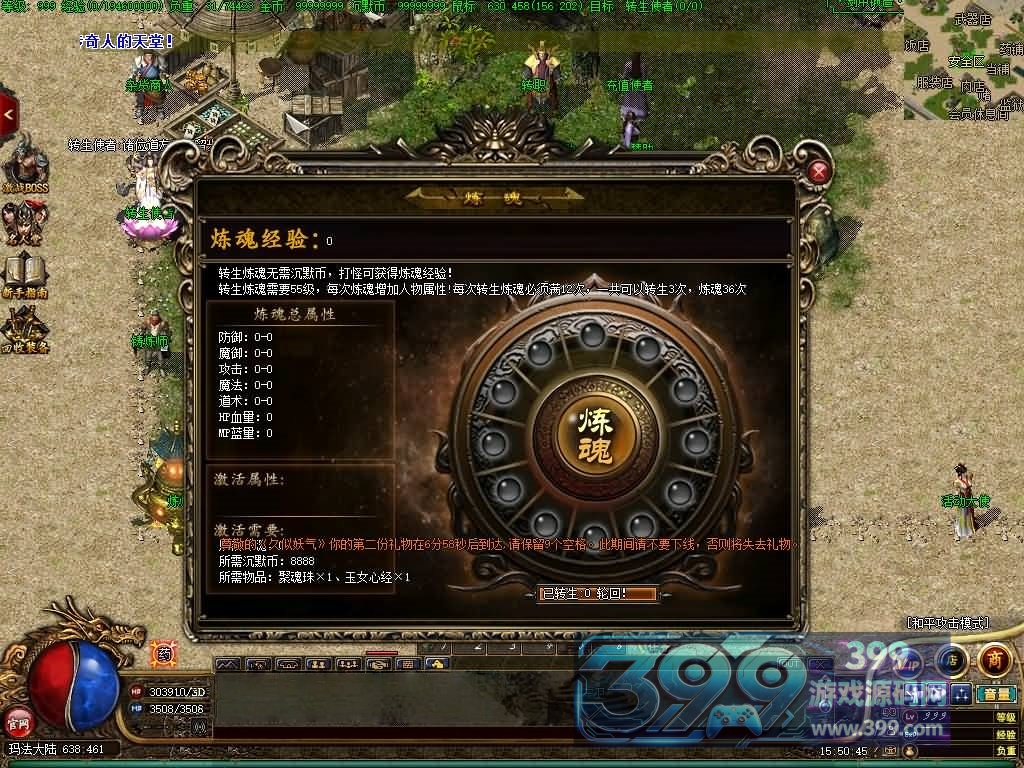 传奇端游翎风引擎【三英逐鹿】+配套网站补丁+视频参考搭建教程