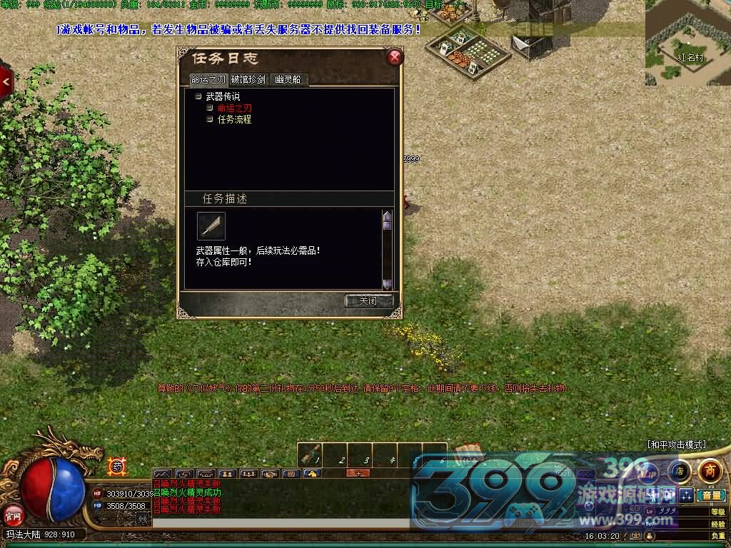 传奇端游翎风引擎【三英逐鹿】+配套网站补丁+视频参考搭建教程