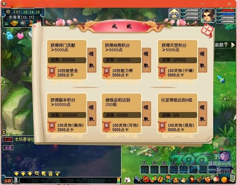【精锐西游】[梦幻西游][GGE2]+源码+GM工具+专属视频搭建教程