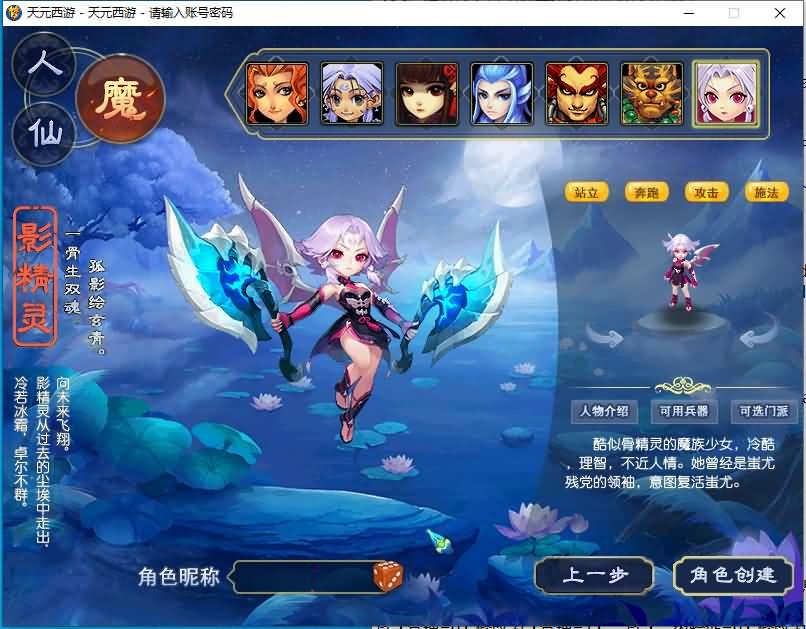 【天元西游】[梦幻西游][GGE2]+源码+GM工具+专属视频搭建教程