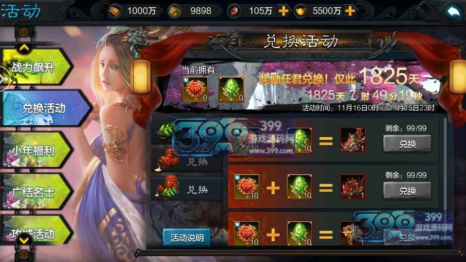 权倾三国蓝金修复版】+WIN+GM后台+视频搭建教程