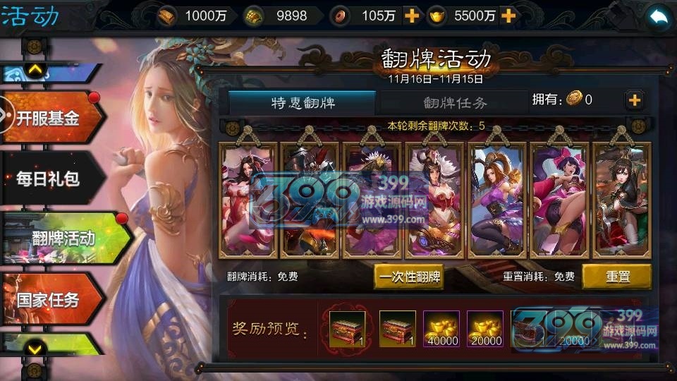 权倾三国蓝金修复版】+WIN+GM后台+视频搭建教程