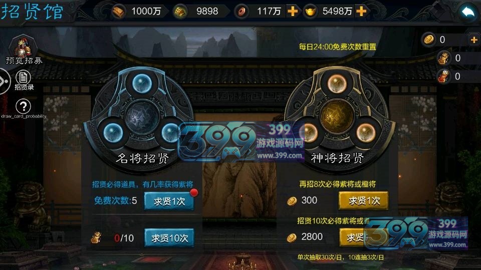 权倾三国蓝金修复版】+WIN+GM后台+视频搭建教程