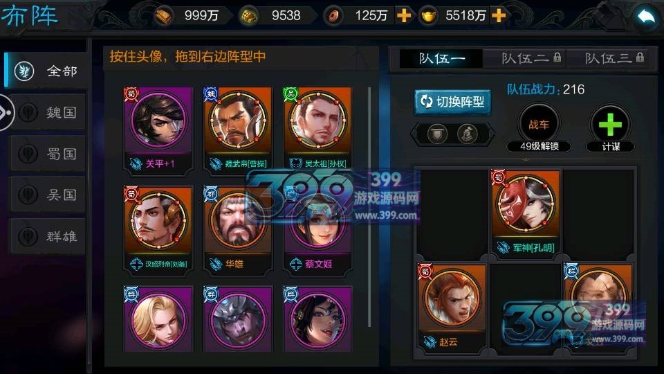 权倾三国蓝金修复版】+WIN+GM后台+视频搭建教程