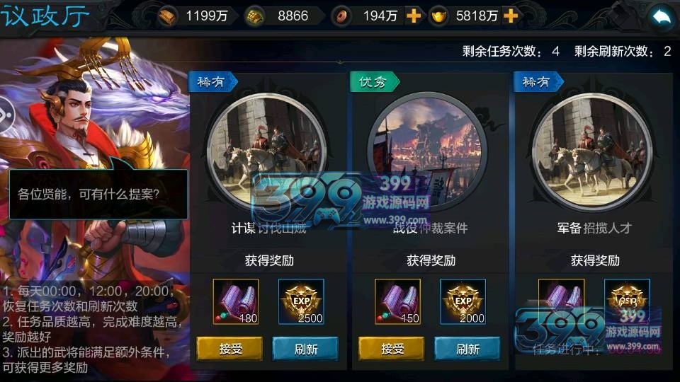 权倾三国蓝金修复版】+WIN+GM后台+视频搭建教程