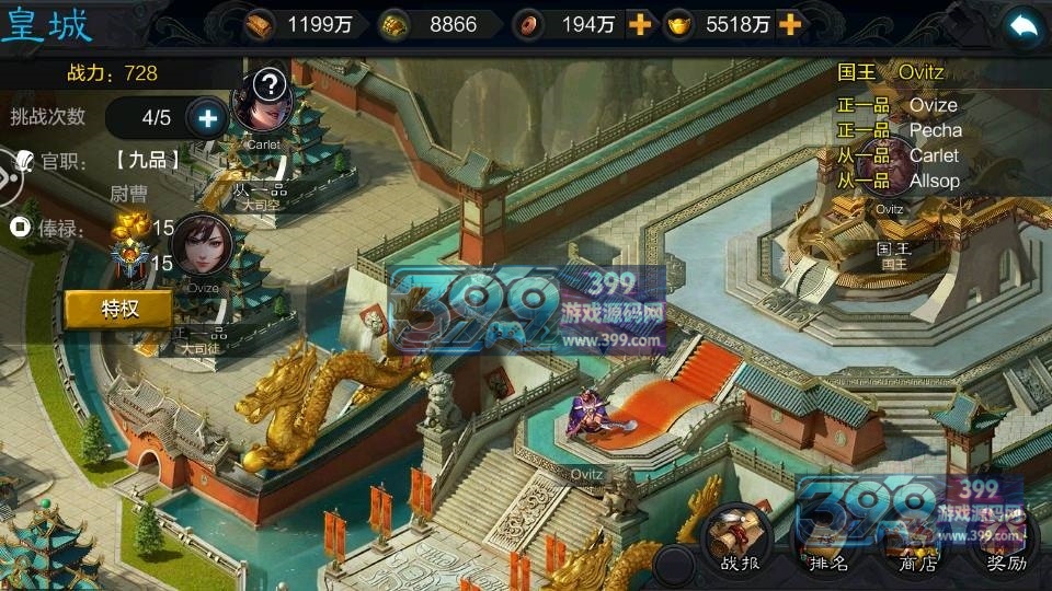 权倾三国蓝金修复版】+WIN+GM后台+视频搭建教程