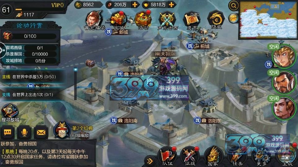 权倾三国蓝金修复版】+WIN+GM后台+视频搭建教程