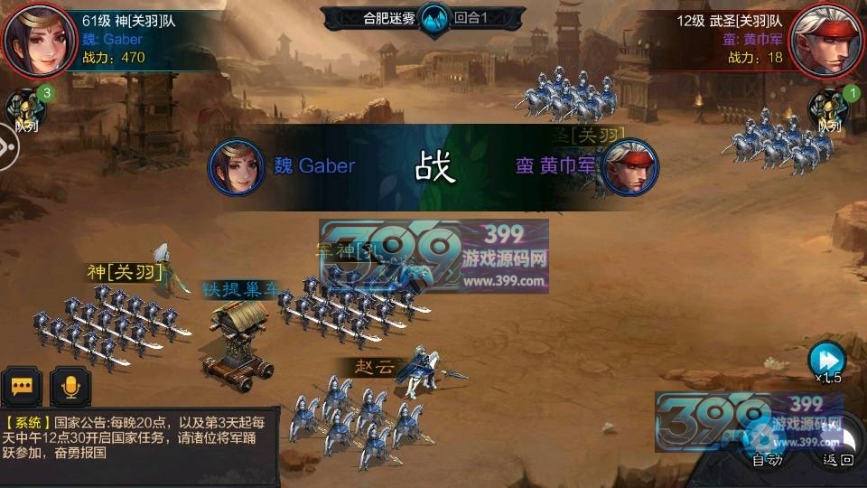 权倾三国蓝金修复版】+WIN+GM后台+视频搭建教程