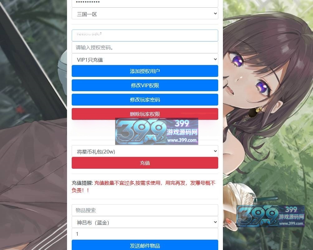 权倾三国蓝金修复版】+WIN+GM后台+视频搭建教程