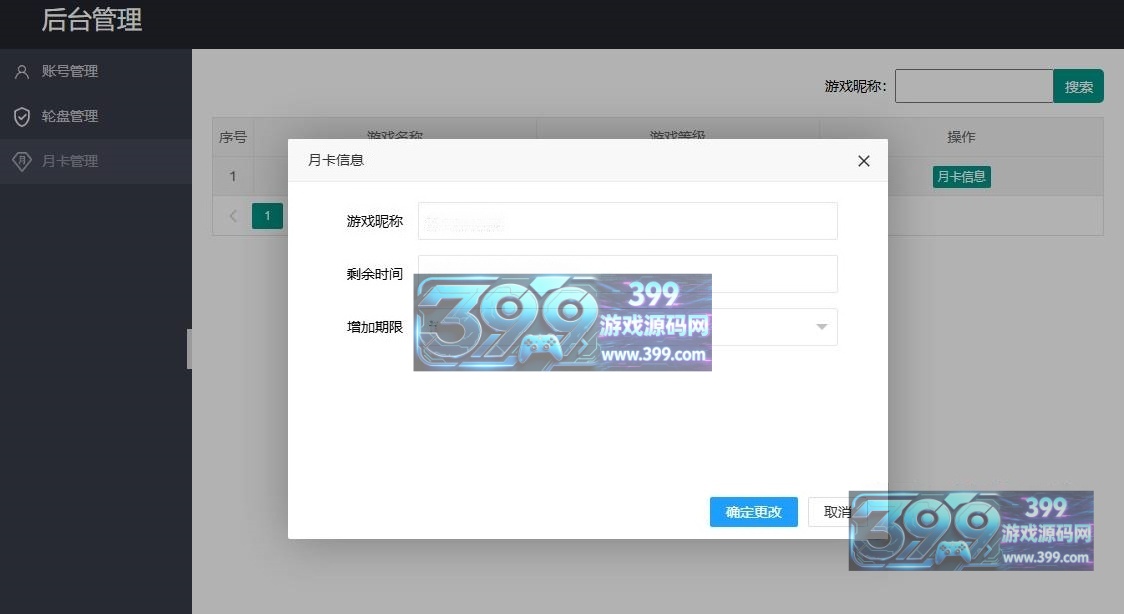 权倾三国蓝金修复版】+WIN+GM后台+视频搭建教程