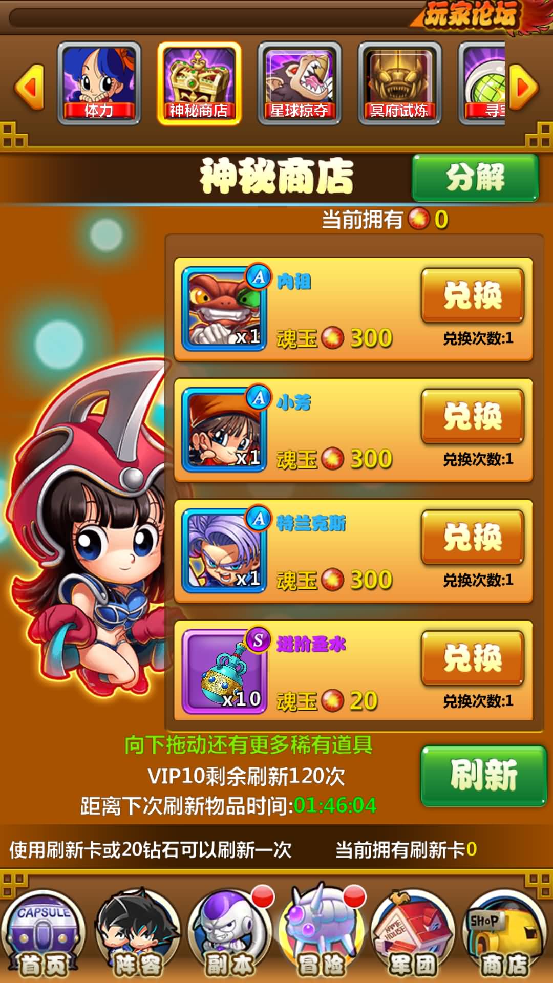 【神龙传说】+WIN+GM工具+详细文字搭建教程