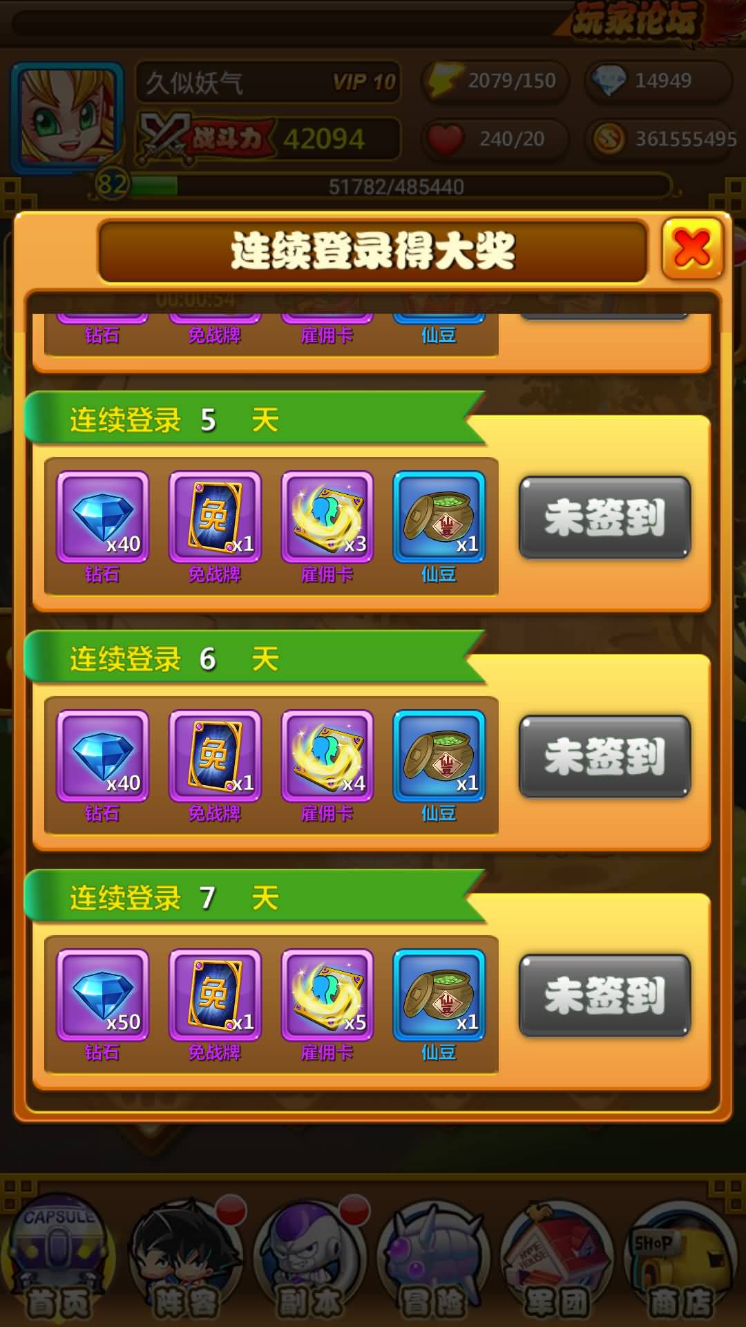 【神龙传说】+WIN+GM工具+详细文字搭建教程