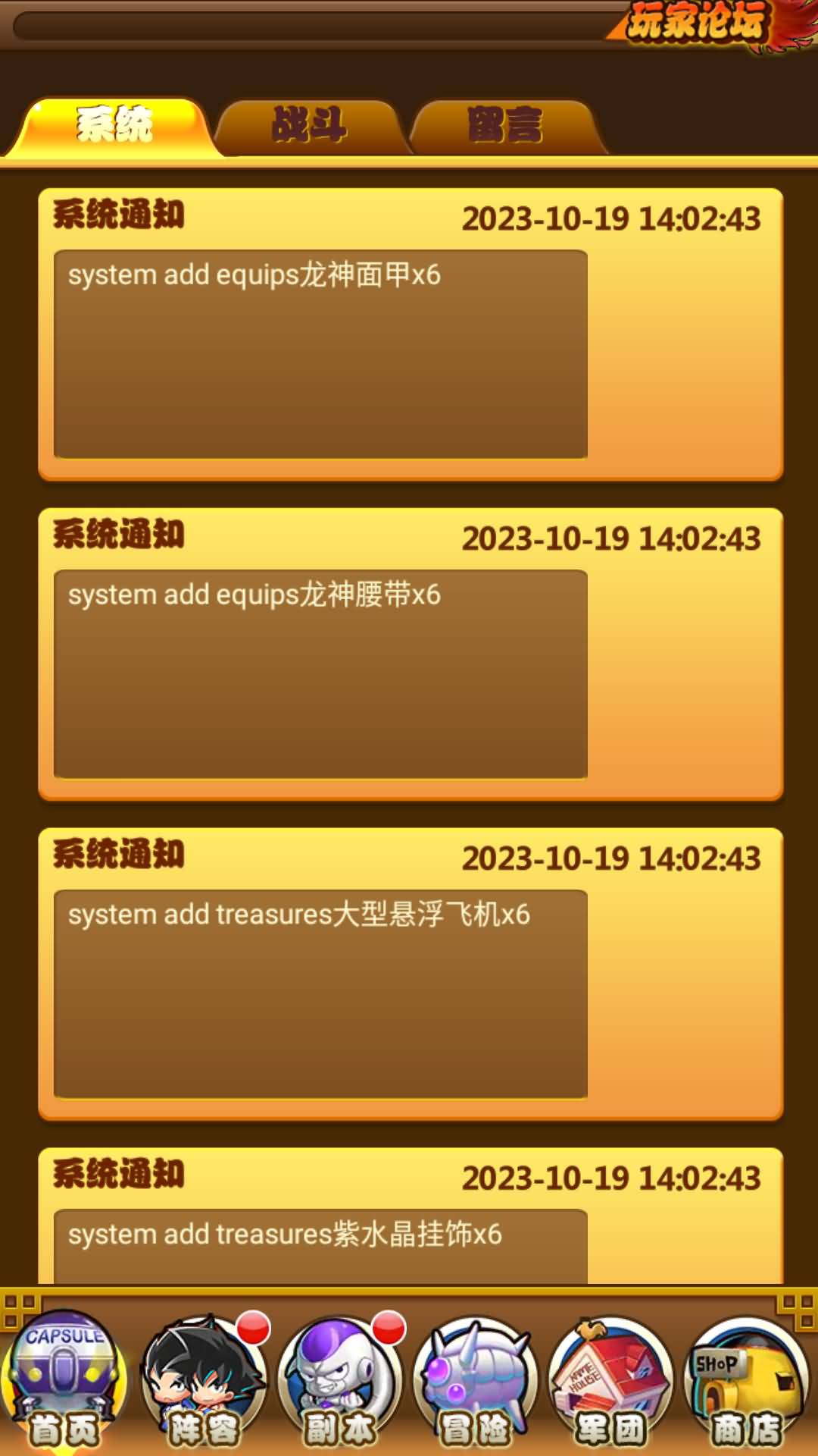 【神龙传说】+WIN+GM工具+详细文字搭建教程
