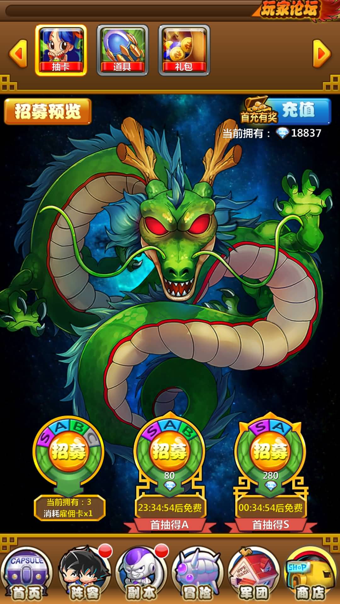 【神龙传说】+WIN+GM工具+详细文字搭建教程