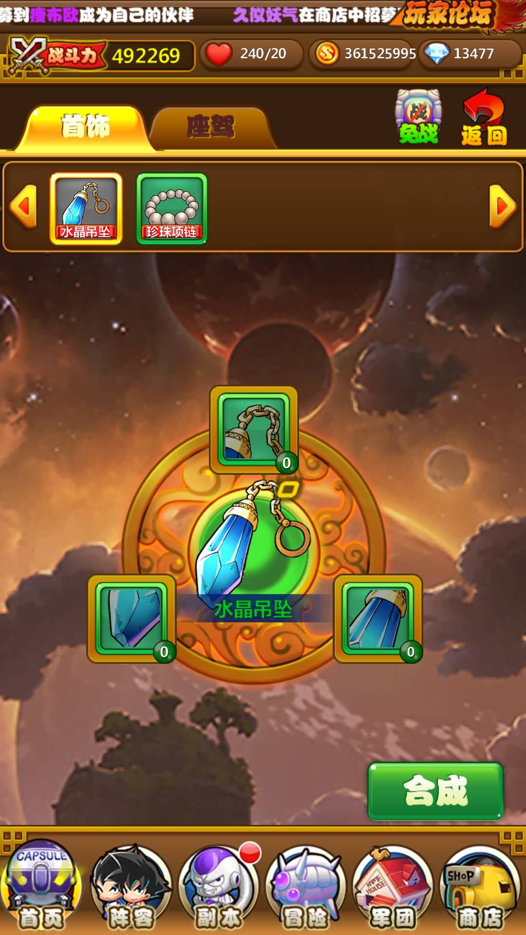 【神龙传说】+WIN+GM工具+详细文字搭建教程