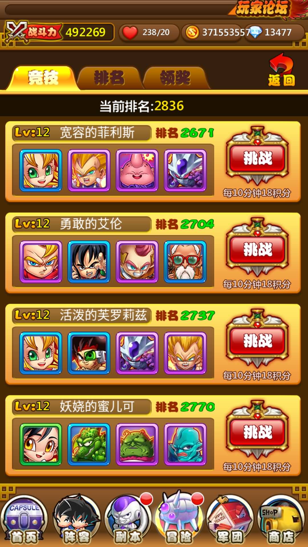 【神龙传说】+WIN+GM工具+详细文字搭建教程