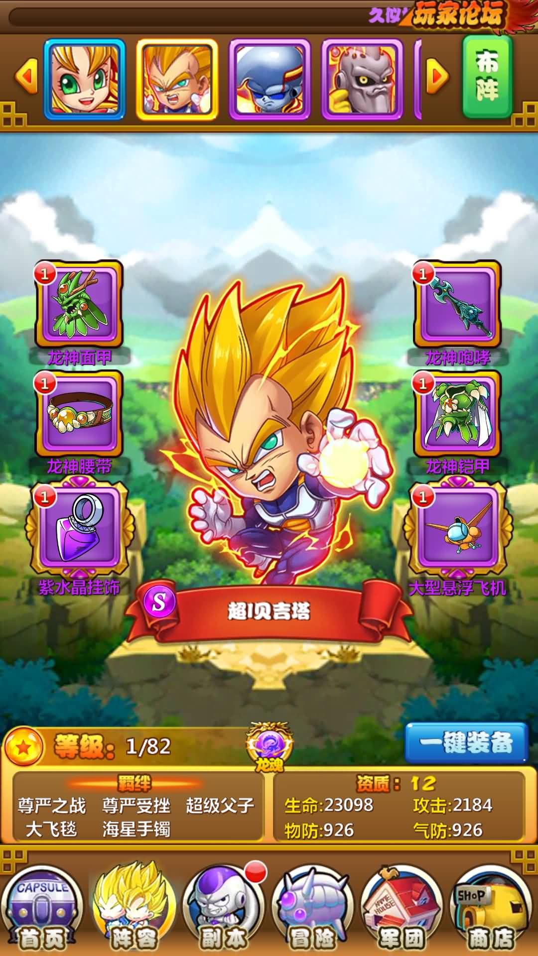 【神龙传说】+WIN+GM工具+详细文字搭建教程