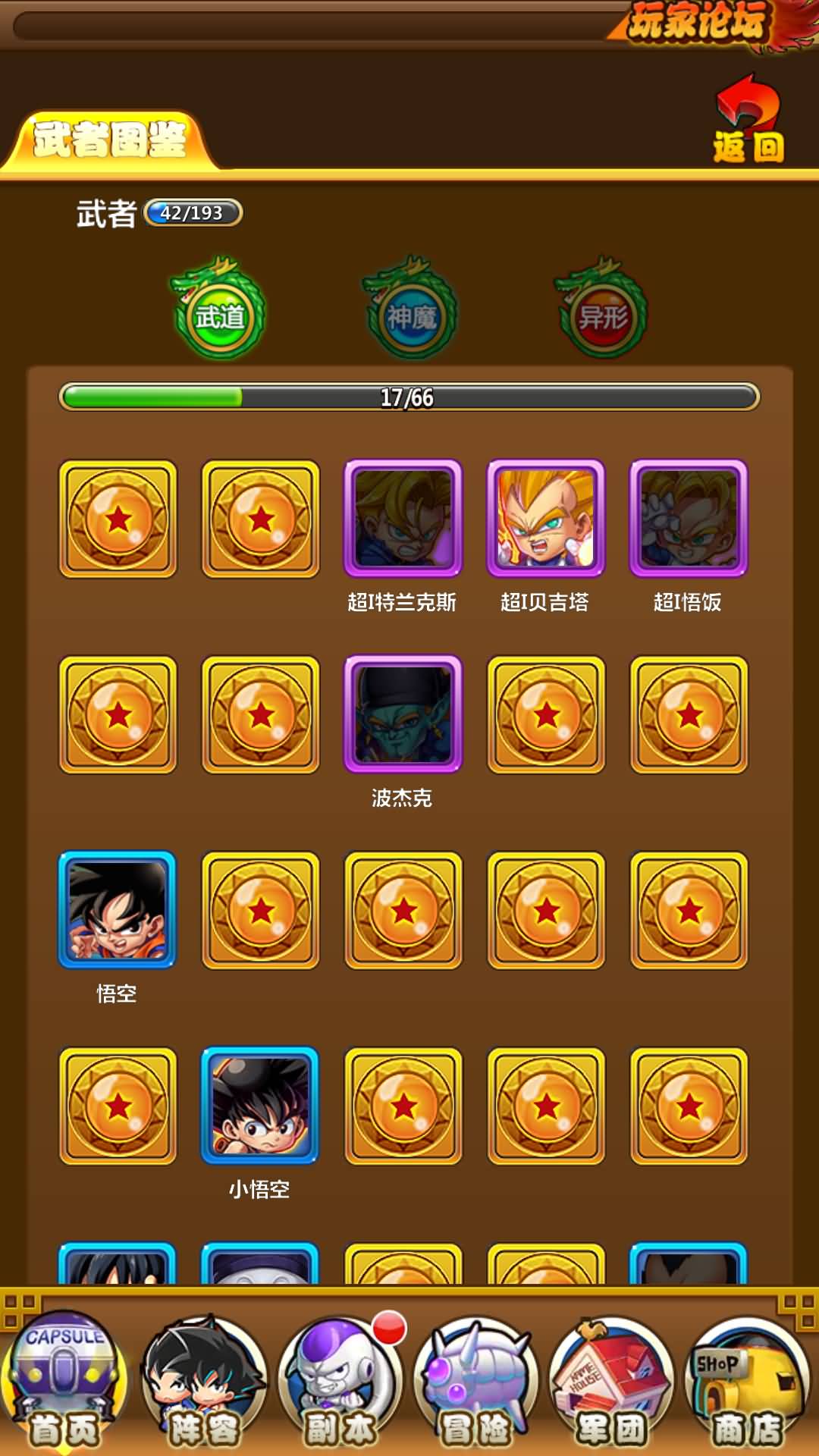 【神龙传说】+WIN+GM工具+详细文字搭建教程